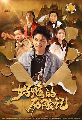 女的被男的操